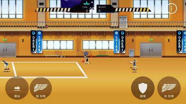 排球高手最新版