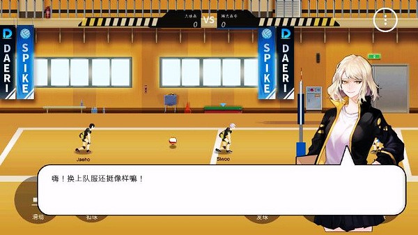 排球高手最新版