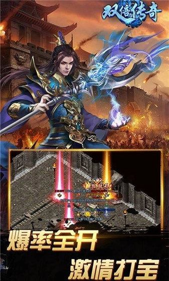 双倍传奇沙城服图2