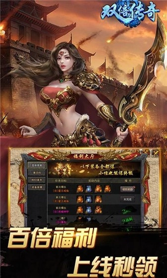 双倍传奇沙城服图5