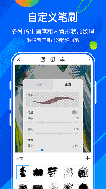 熊猫绘画正版截图2