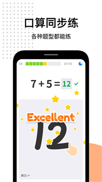 爱作业免费版图3