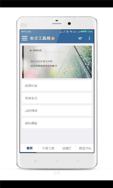 太真工具箱-图3