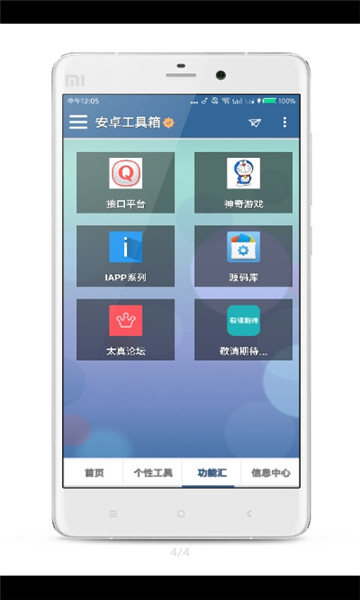 太真工具箱-图2