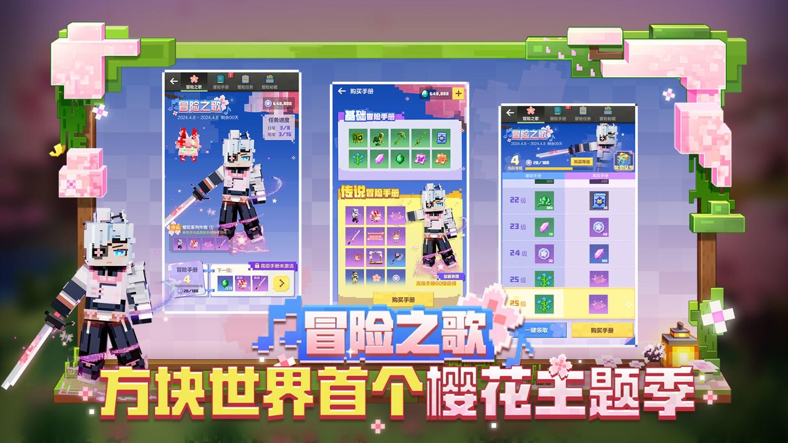 我的世界夏季版-图2