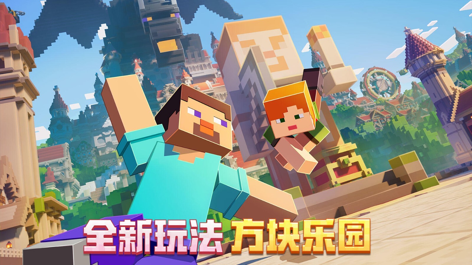 我的世界夏季版-图4