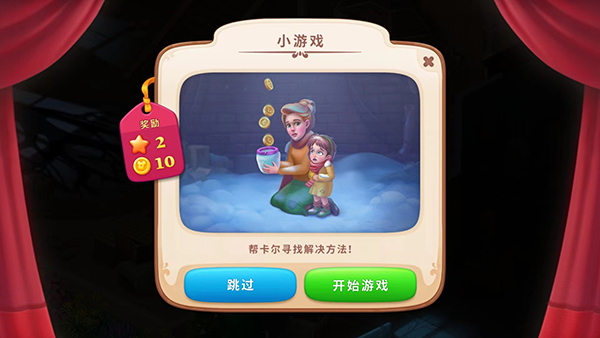 奇屋尋蹤最新版