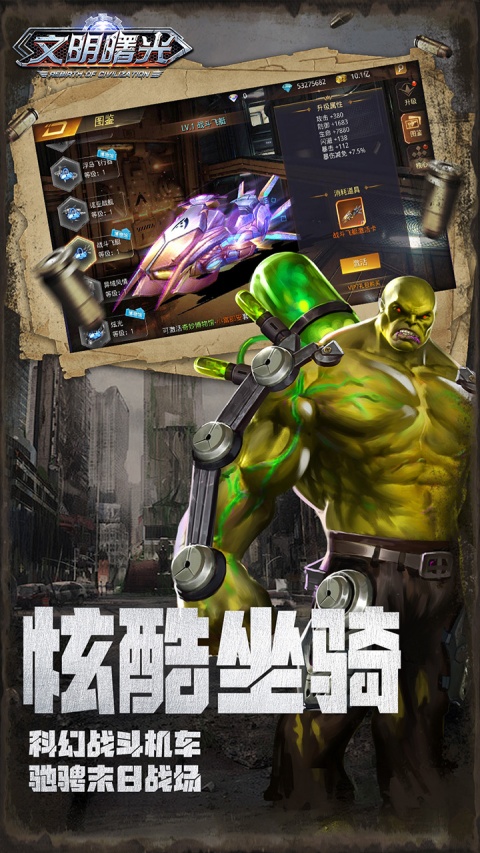 文明曙光截圖1