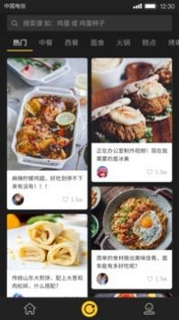美食刷刷最新版(2)