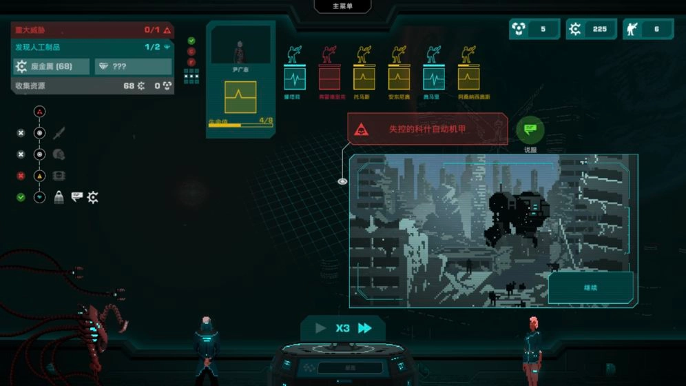 哀恸之日中文版图3