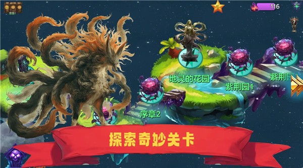 山海经群妖谱测试版图4