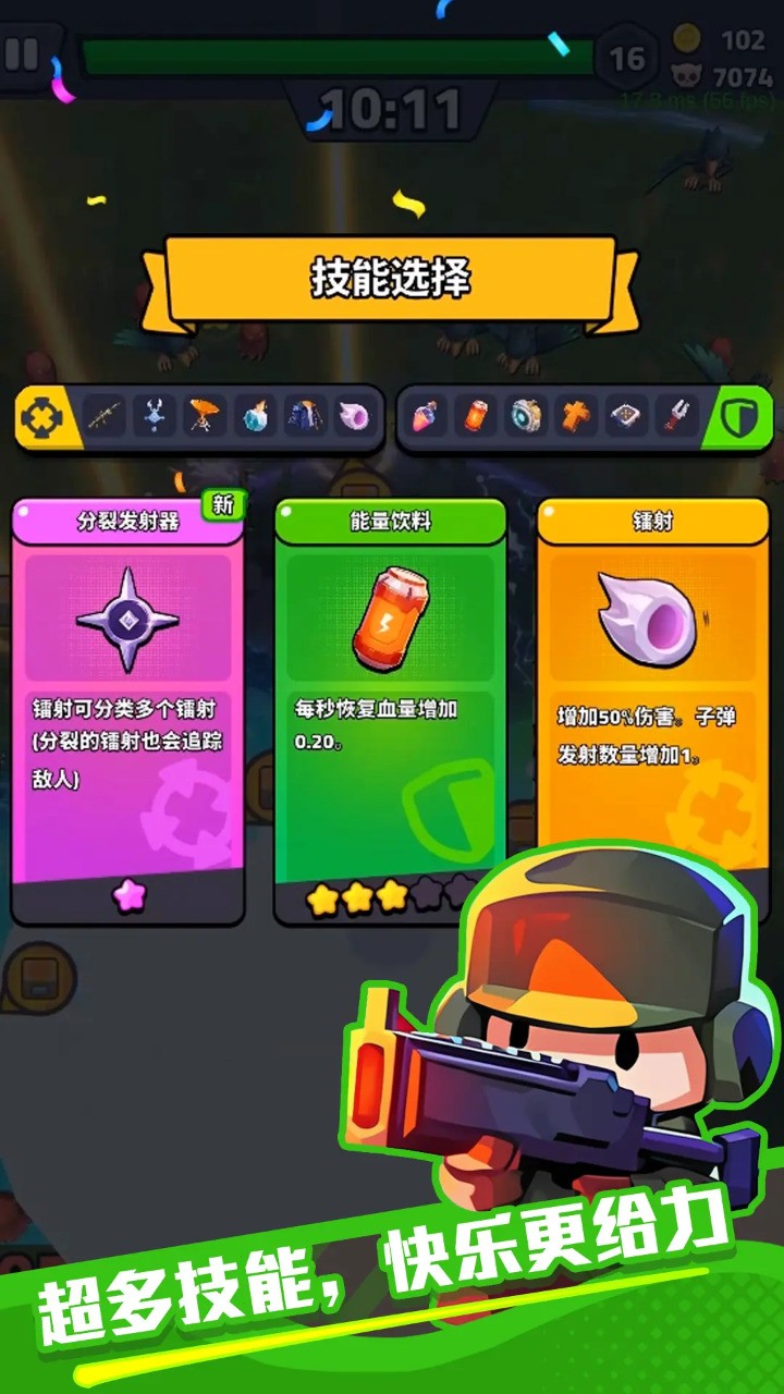 绝境突击者正式版