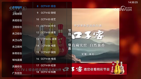 家用电视直播tv盒子安卓版(3)