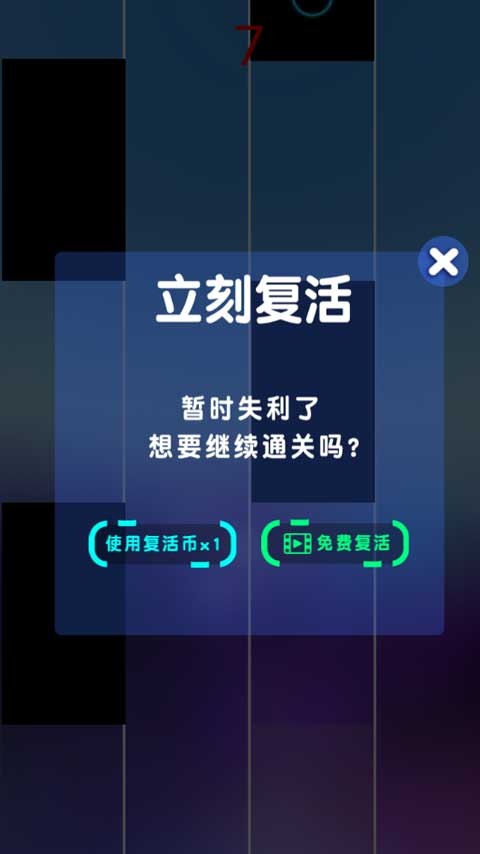 节奏钢琴大师正式版图4