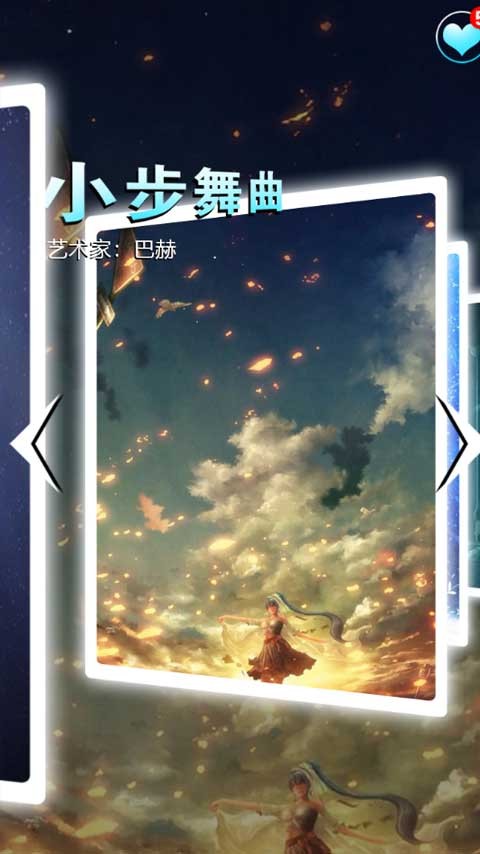 节奏钢琴大师正式版图3