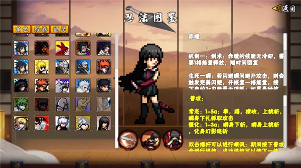 像素火影次乱入赤瞳版