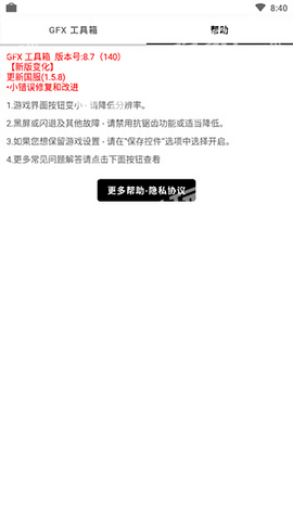 16:9平板比例修改器无任务