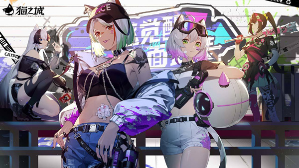 猫之城国际服图1