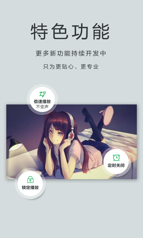 oplayer播放器截图2