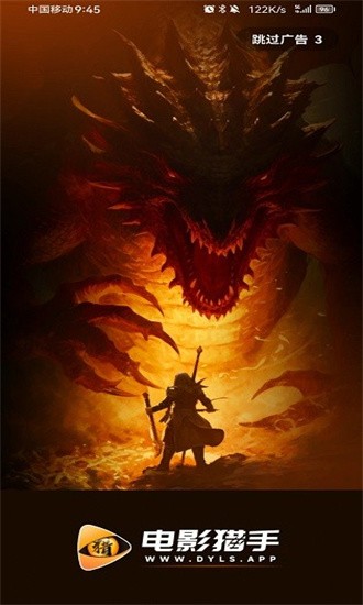 电影猎手最新版-图1