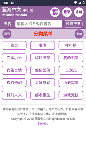 蓝海搜书书屋图2