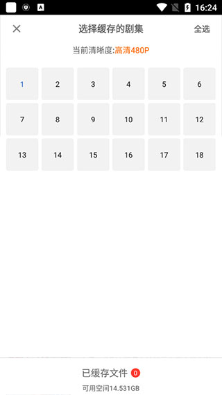 影视大全2025截图3