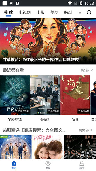 影视大全2025截图1