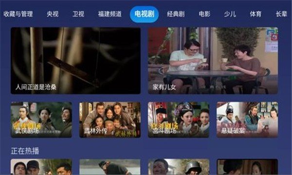 小鲸电视tv电视版图1