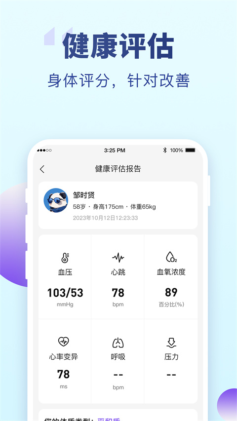 老来图1