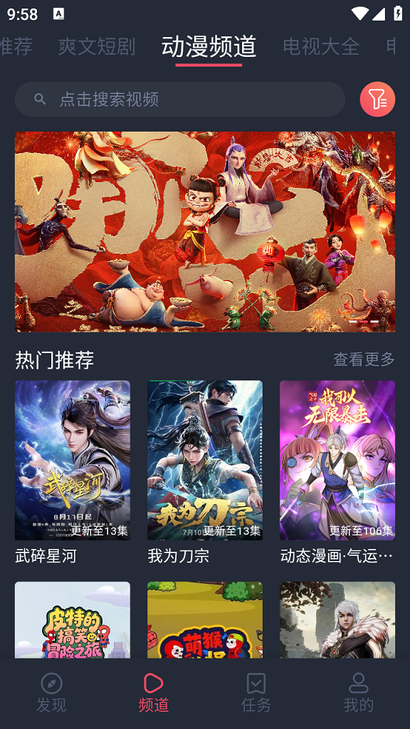 好迷TV最新版