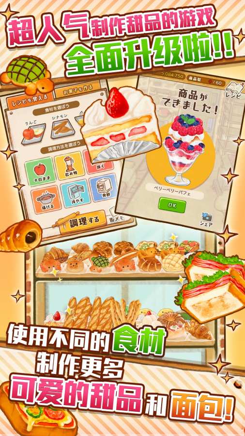 洋果子店rose2正式版(1)