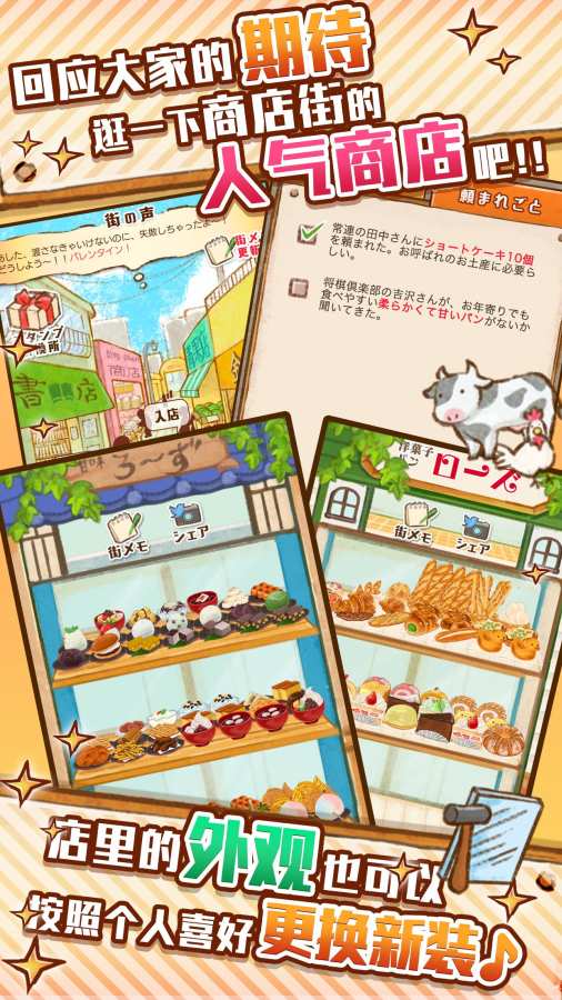 洋果子店rose2正式版(3)