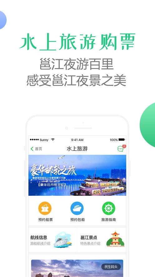 出行南宁截图0