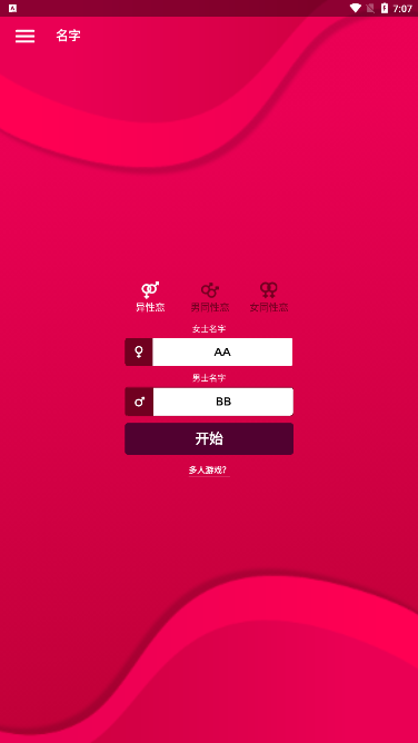 couple game中文版