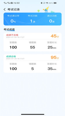 驾考刷题通截图2