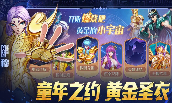 破阵勇士测试版