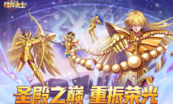 破阵勇士测试版