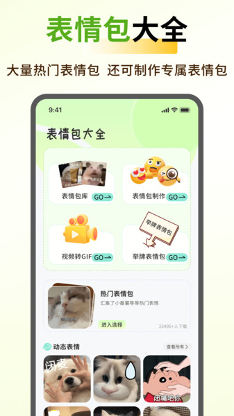 蝴蝶壁纸免费版截图2
