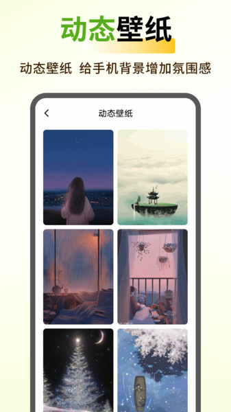 蝴蝶壁纸免费版截图1