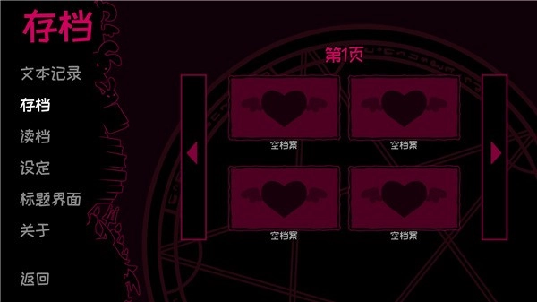 契約惡魔最新版