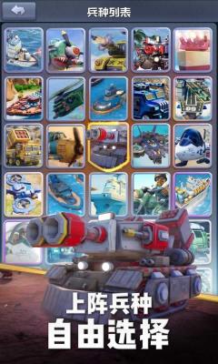 口袋奇兵安卓版