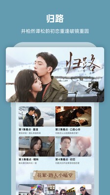 芒果tv极速版截图4