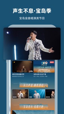 芒果tv极速版截图5