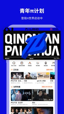 芒果tv极速版截图2