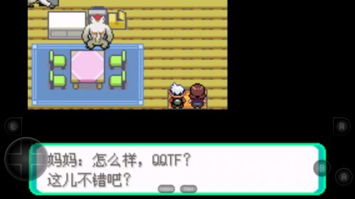 口袋妖怪超級綠寶石