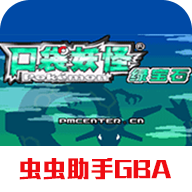 口袋妖怪超級綠寶石