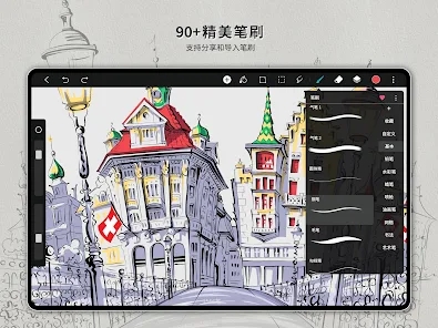 hipaint最新版
