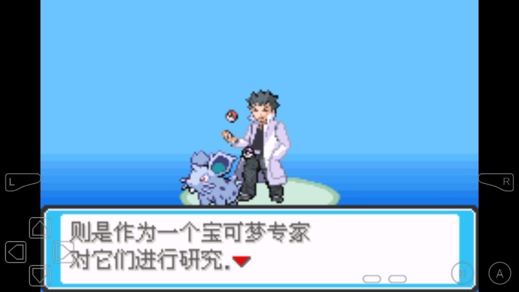 口袋妖怪超級綠寶石