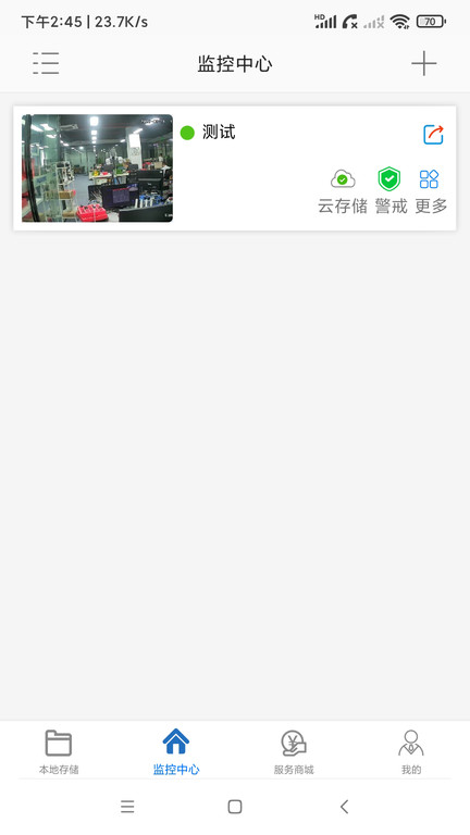 ac18Pro摄像头监控软件图4