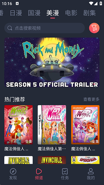 当鸟动漫最新版截图4